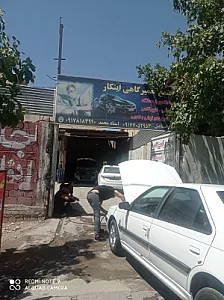 تعمیرگاه ابتکار