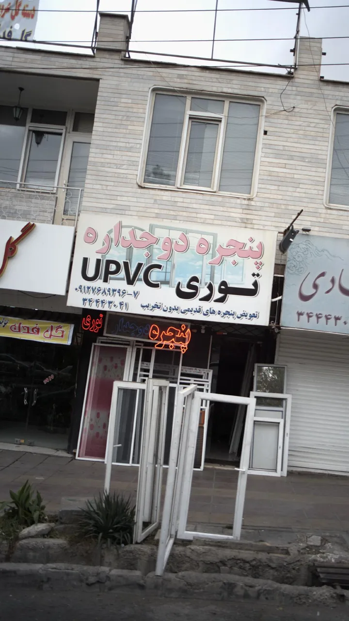 پنجره دوجداره توری یو پی وی سی