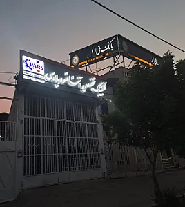 فروشگاه قطعات پارس آسانسور