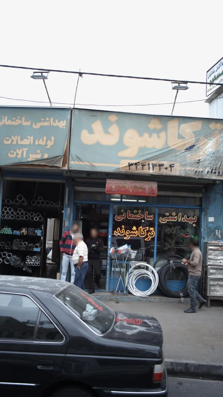 ترکاشوند بهداشتی ساختمانی لوله و اتصالات و شیرآلات