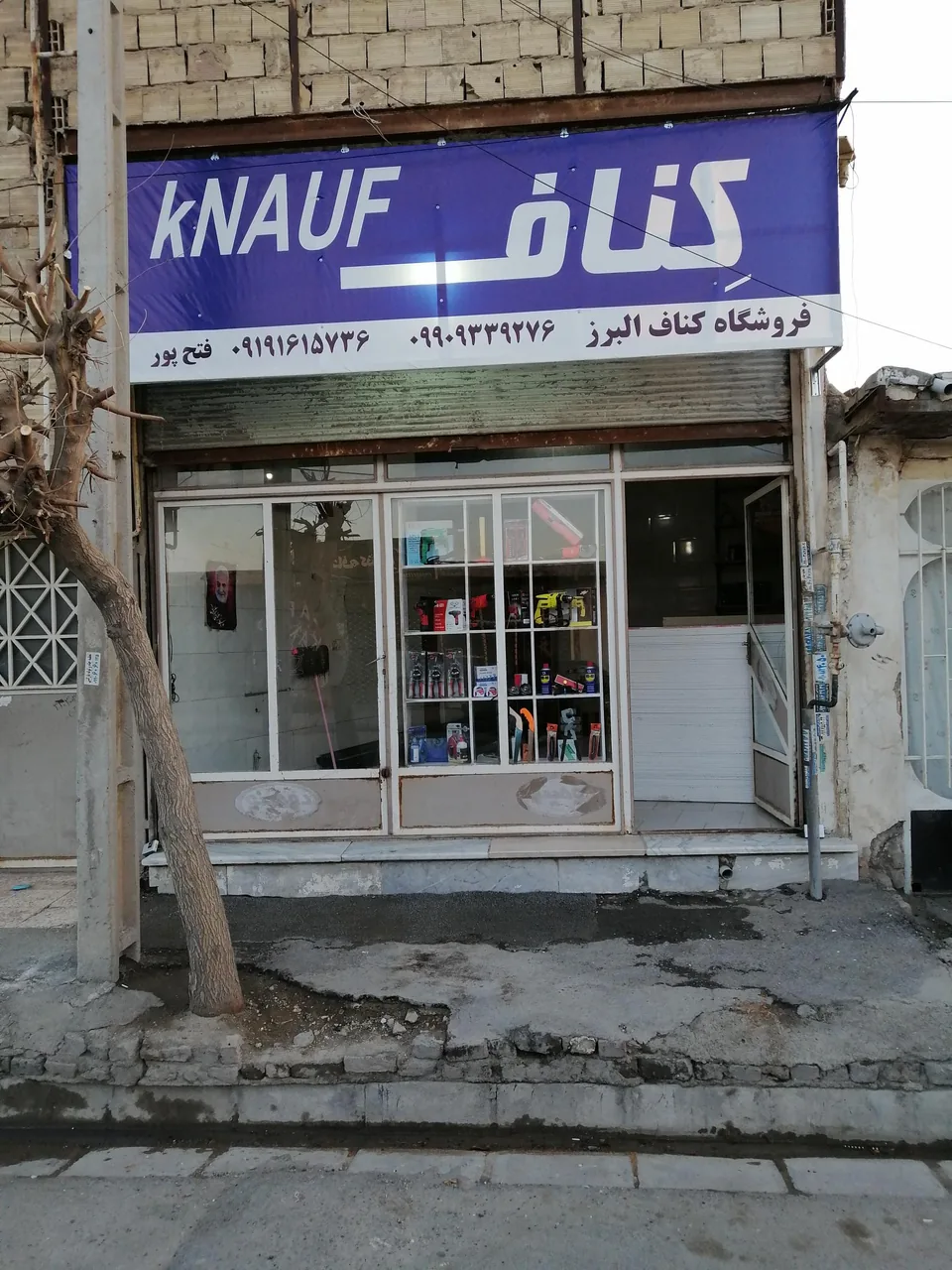 فروشگاه کناف البرز