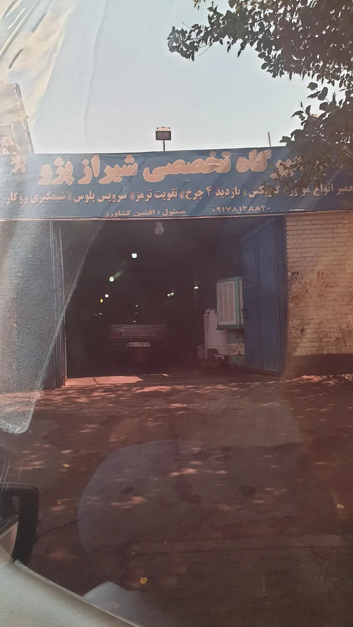 تعمیرگاه مکانیکی شیراز پژو - تصویر 4