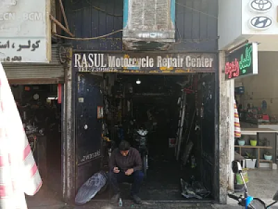 تعمیرگاه موتورسیکلت رسول