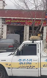 کلینیک مکانیکی مهدی