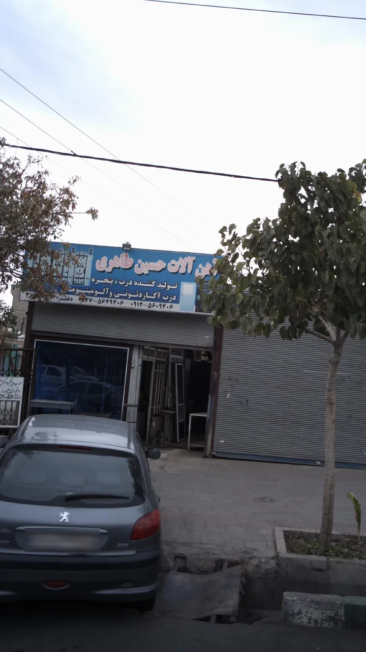 آهن آلات حسین طاهری