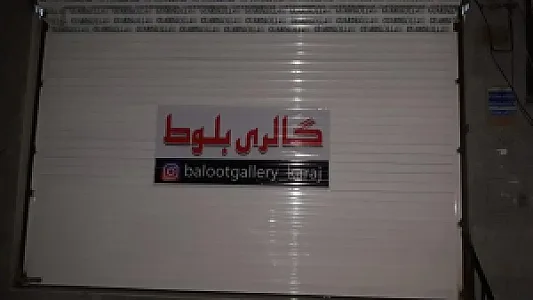 لوازم آشپزخانه بلوط