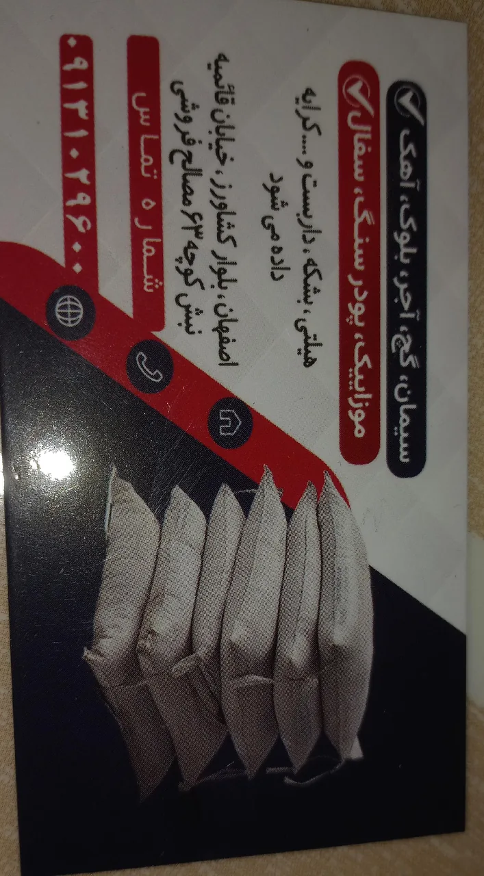 مصالح ساختمانی شجاعی