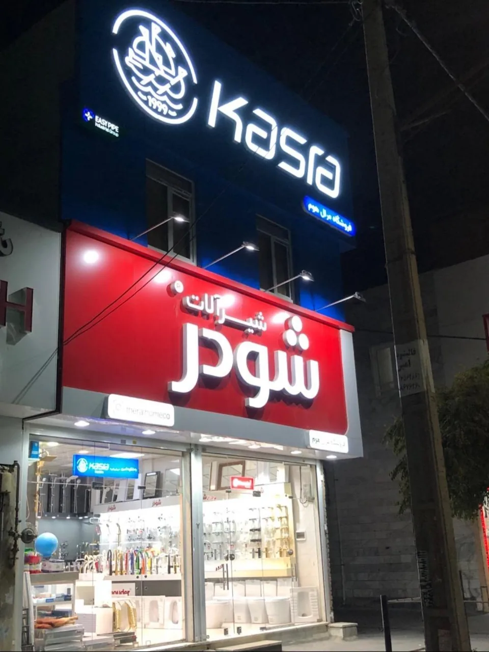 مرال هوم - تصویر 3