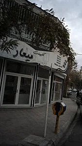 کابینت میعاد