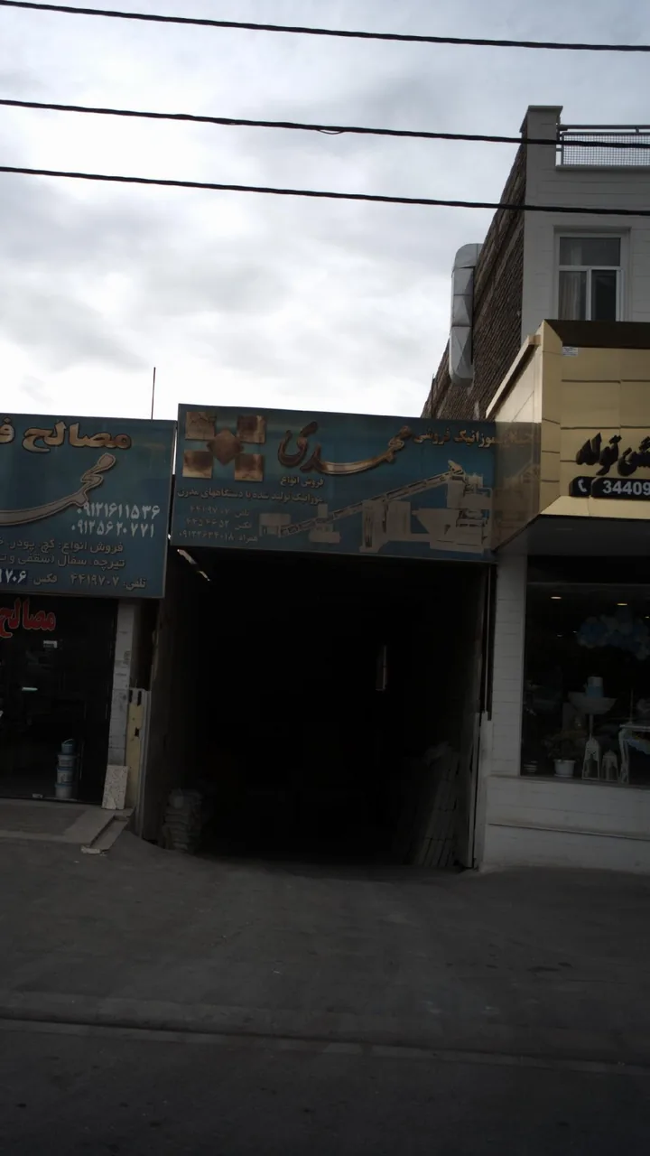 موزائیک فروشی محمدی