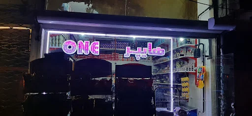 سوپر مارکت دانش