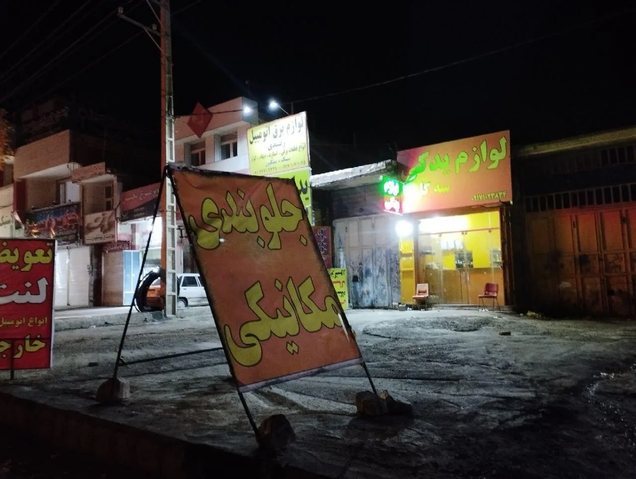 مکانیکی و جلو بندی خودرو نوروزی - تصویر 4