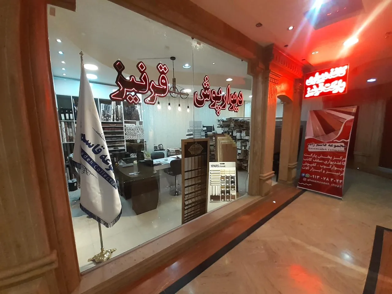 فروشگاه قاسم زاده