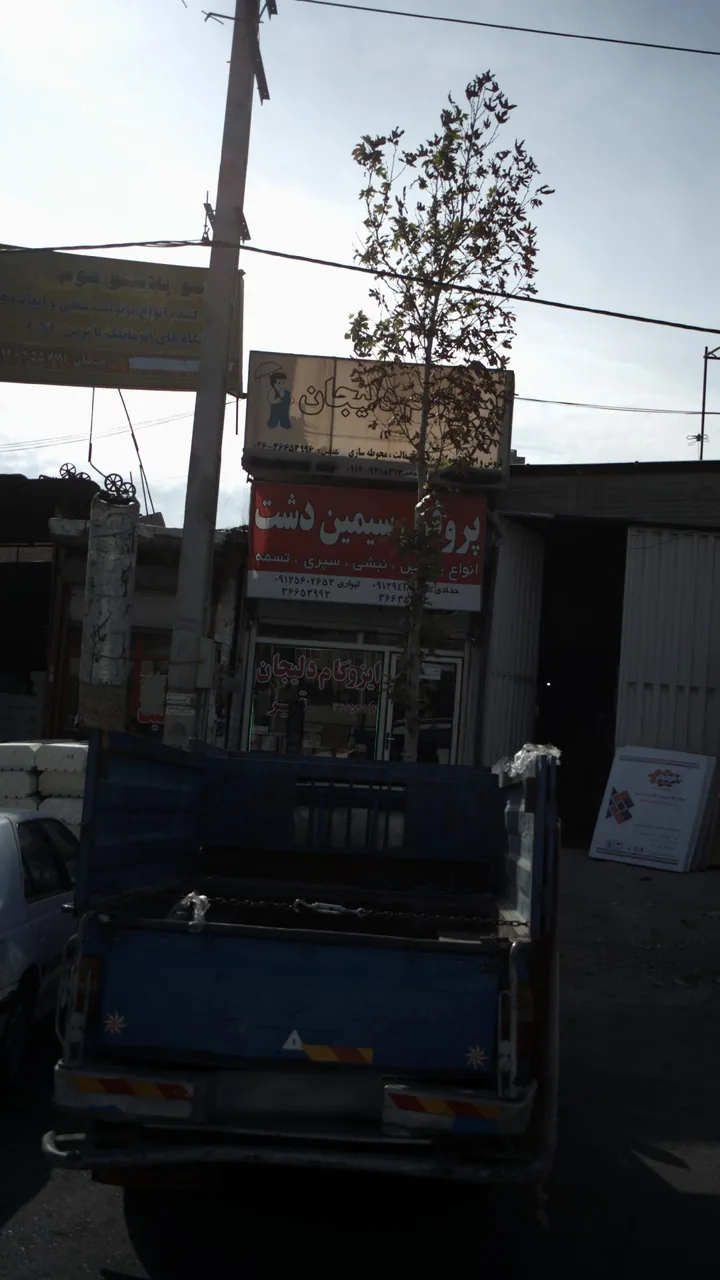 ایزوگام دلیجان