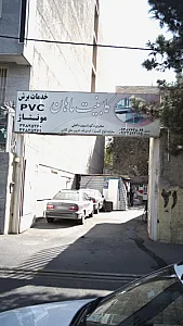 کابینت ماهان