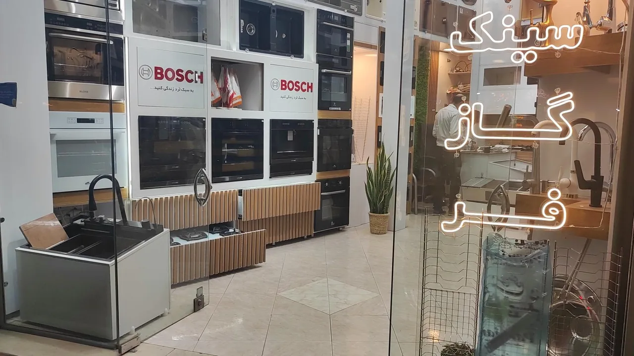 فروشگاه ارسس