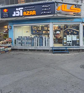 فروشگاه هوشیاری