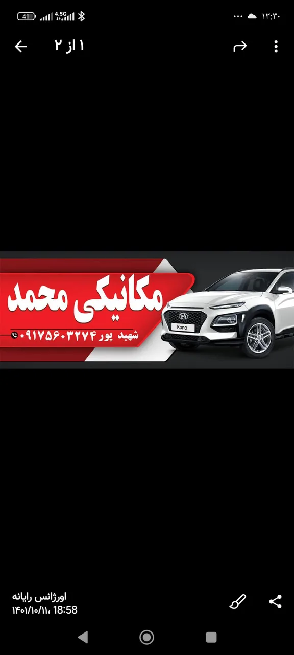 مکانیکی رالی (محمد)