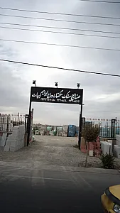 صنایع سنگ هگمتانه حاج ابراهیم بیات
