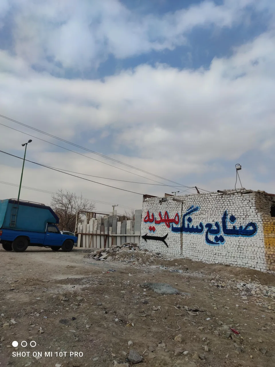 صنایع سنگ مهدیه - تصویر 2