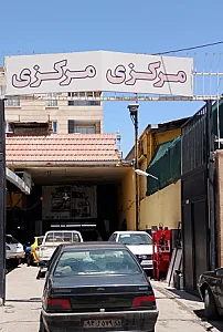 جلوبندی حسینی