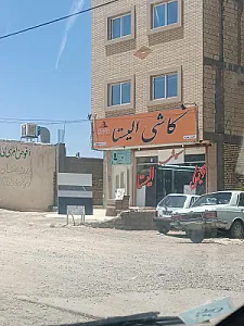 کالای ساختمانی صمصام