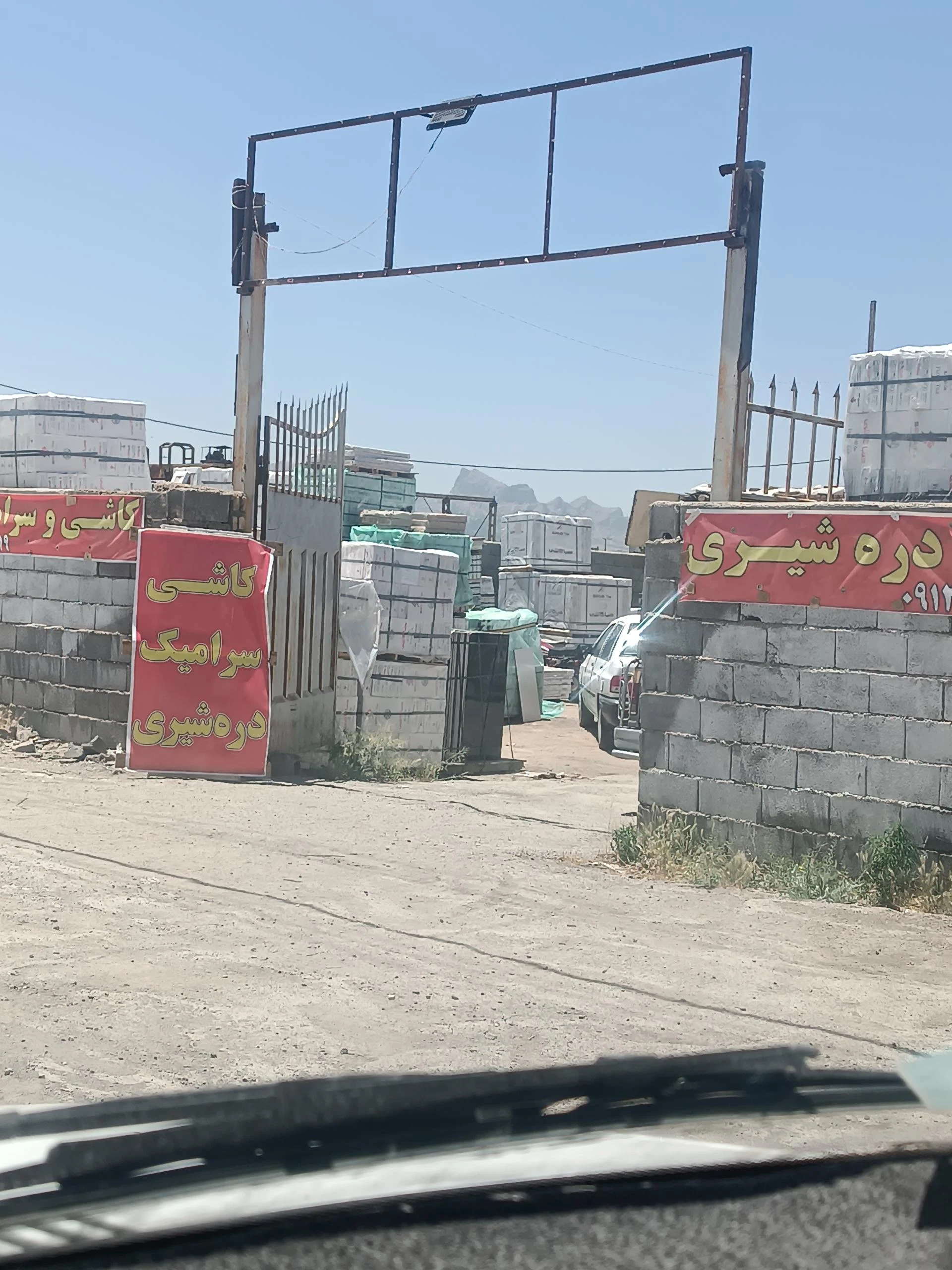 کالای ساختمانی صمصام - تصویر 3