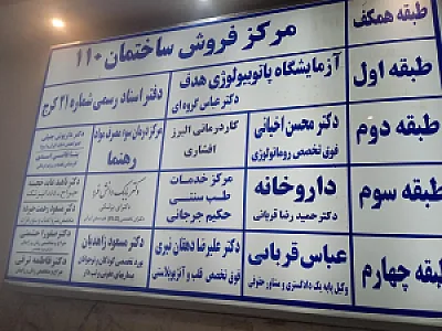 شرکت رازیگران پارسه