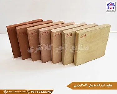 صنایع آجر کلانتری
