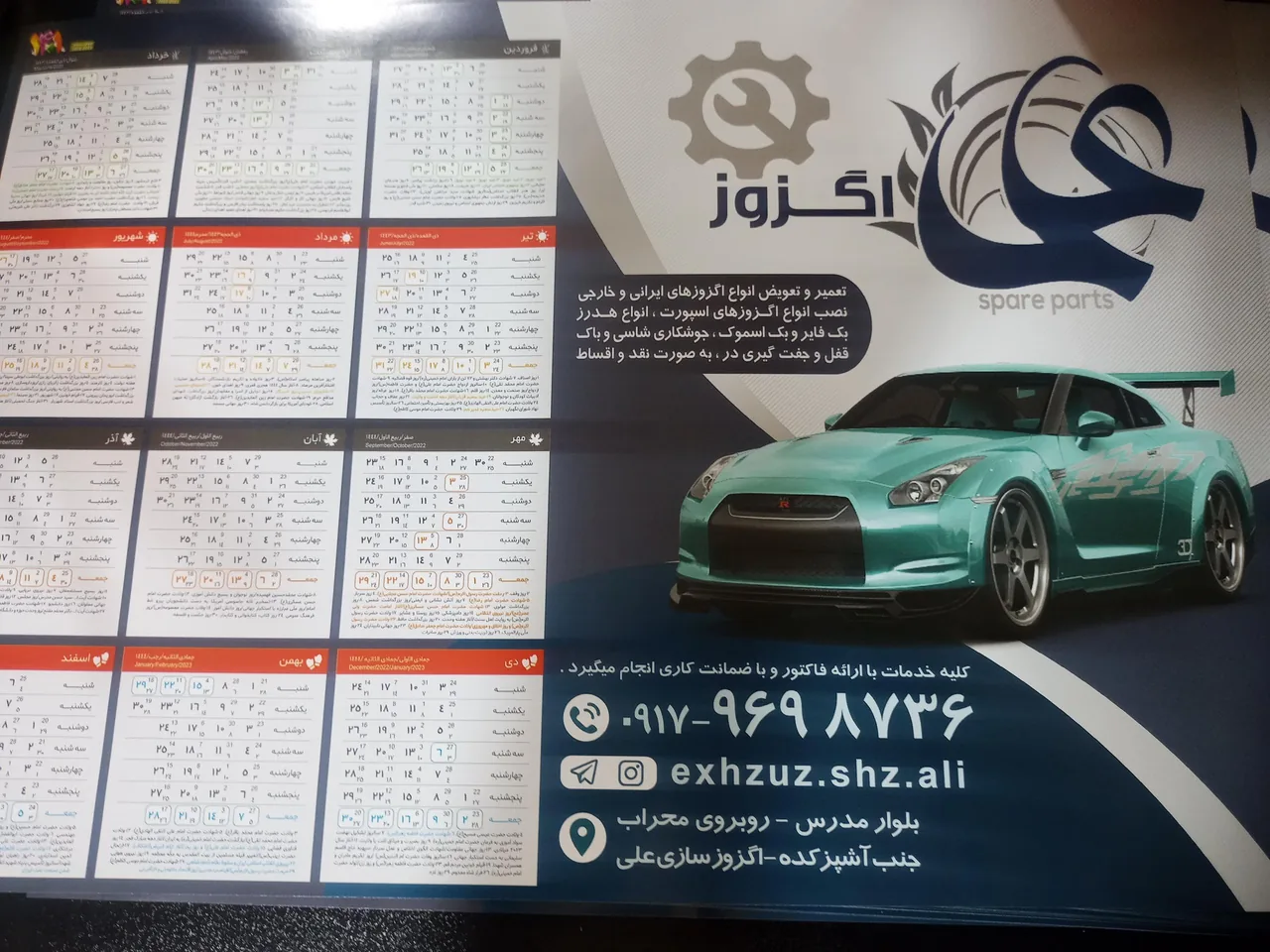 خدمات اگزوز علی - تصویر 4