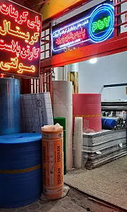 فروش پلی کربنات نوین پلیمر