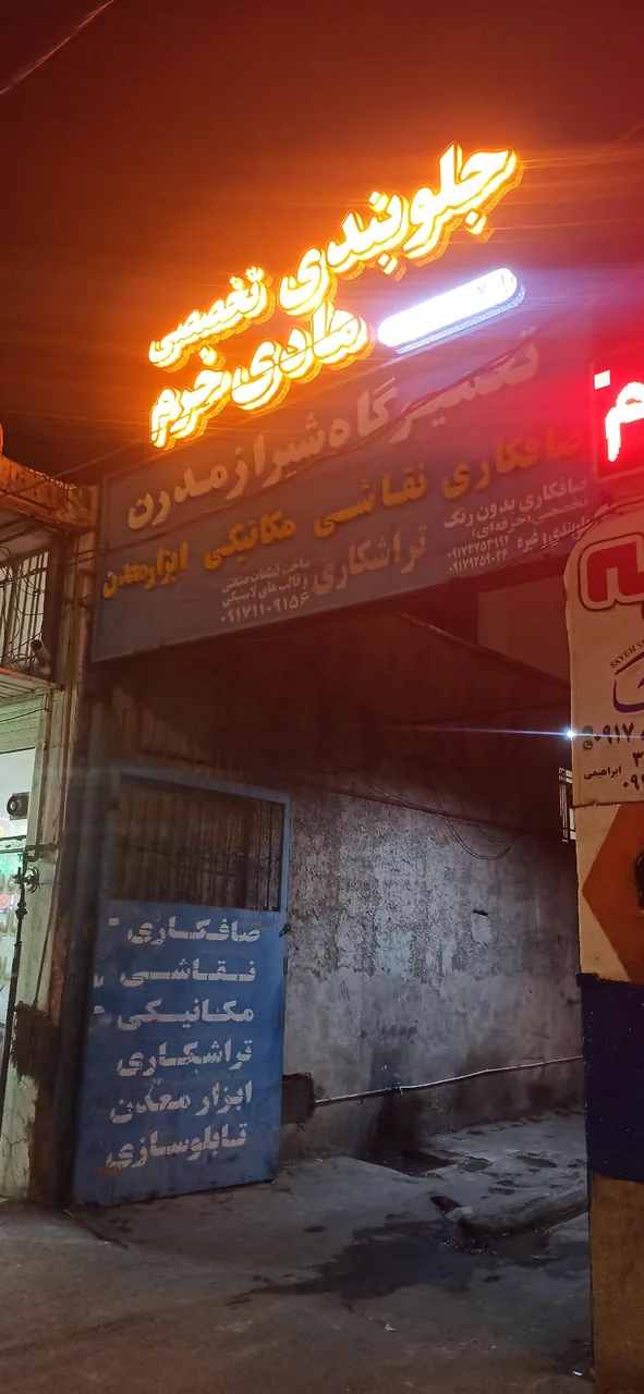 جلوبندی تخصصی هادی خرم