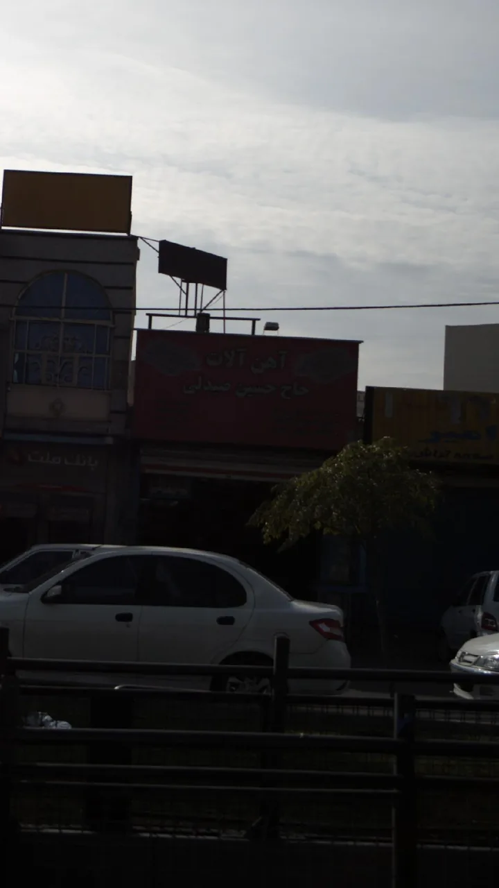 آهن آلات حاج حسین صیدلی