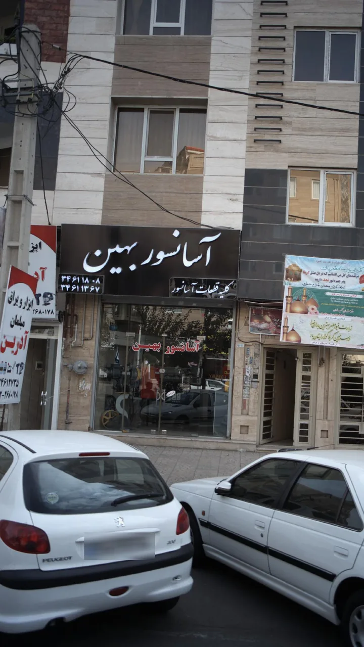 آسانسور بهین