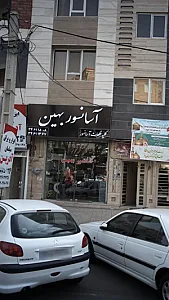 آسانسور بهین