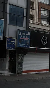 کلید سازی حقیقت