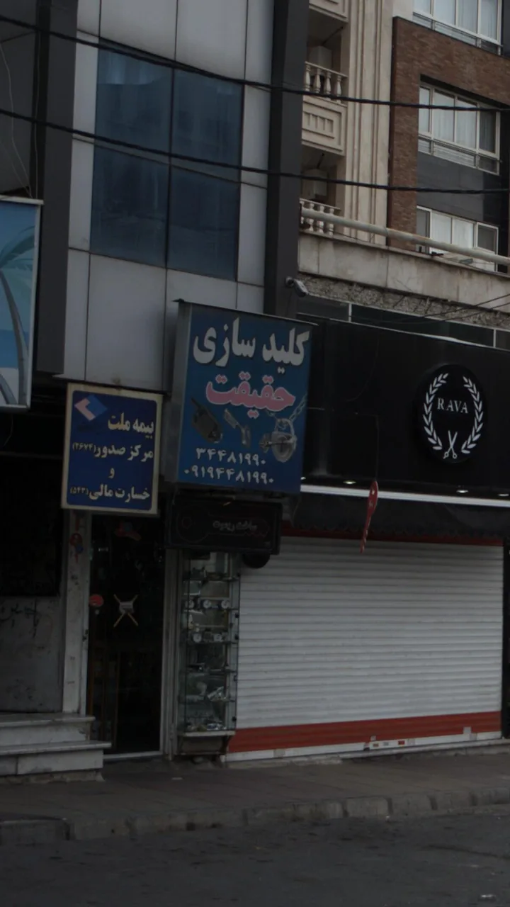 کلید سازی حقیقت
