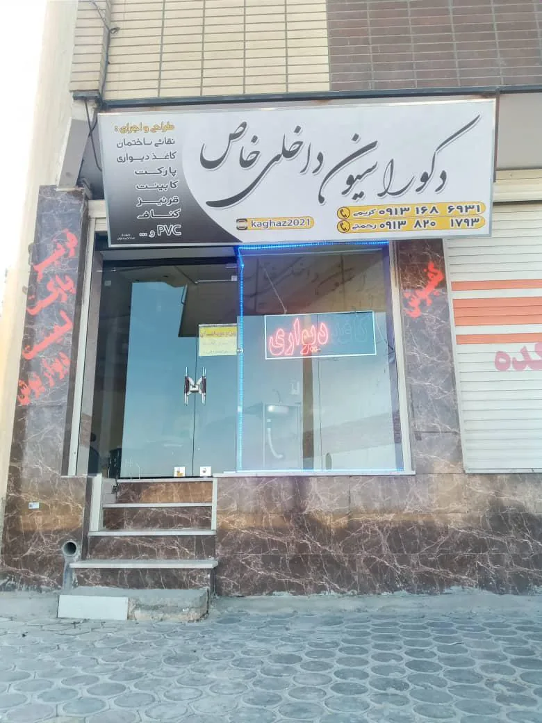 دکوراسیون داخلی خاص - تصویر 6
