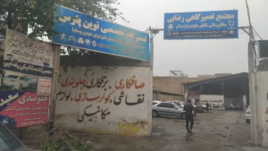جلوبندی سعید