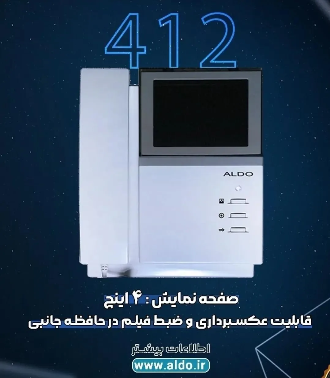 نمایندگی آیفون تصویری آلدو - تصویر 2