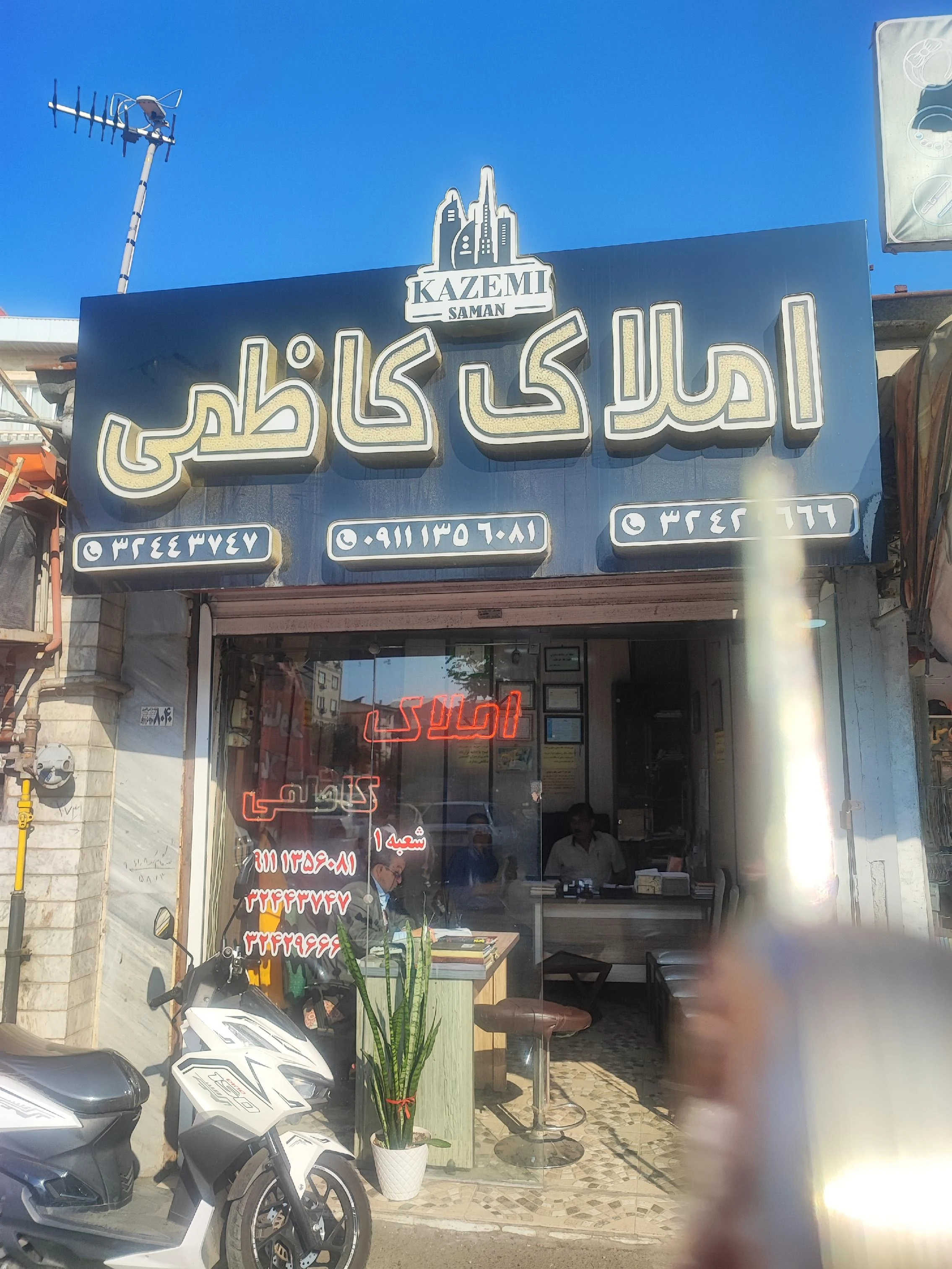 مشاور املاک کاظمی