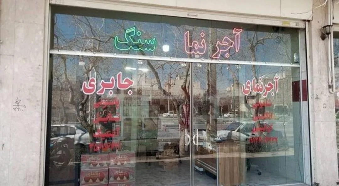 آجرنمای جابری