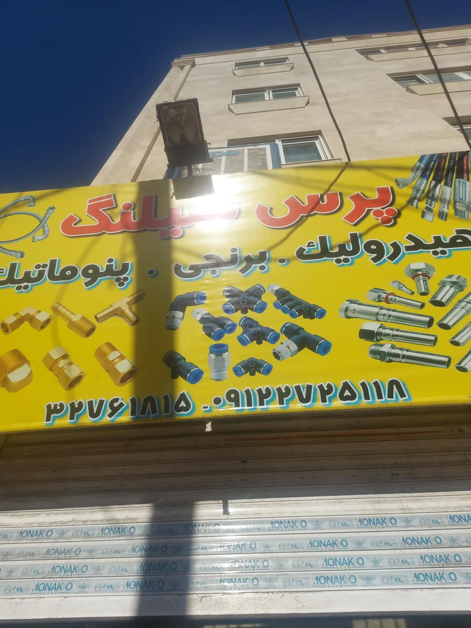 پرس شیلنگ بوبرده - تصویر 2