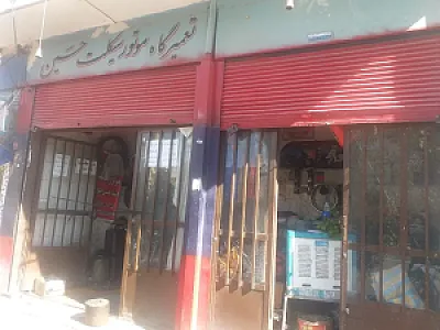 تعمیرگاه موتورسیکلت استاد حسین عبودی