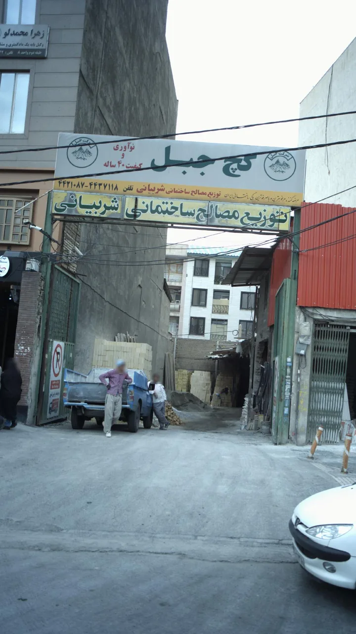 کلینیک ساختمانی شربیانی - تصویر 5