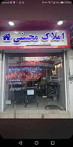 مشاور املاک محسنی