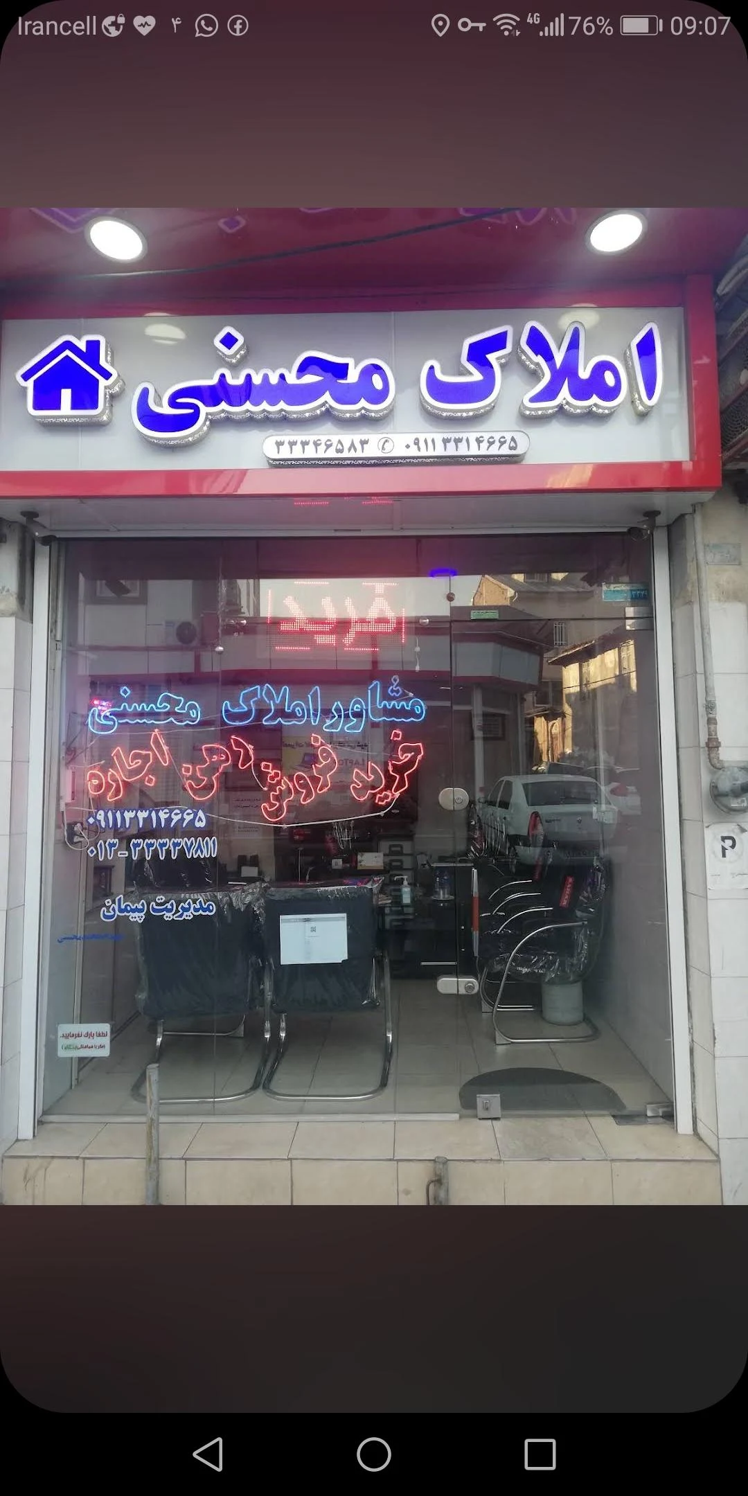 مشاور املاک محسنی