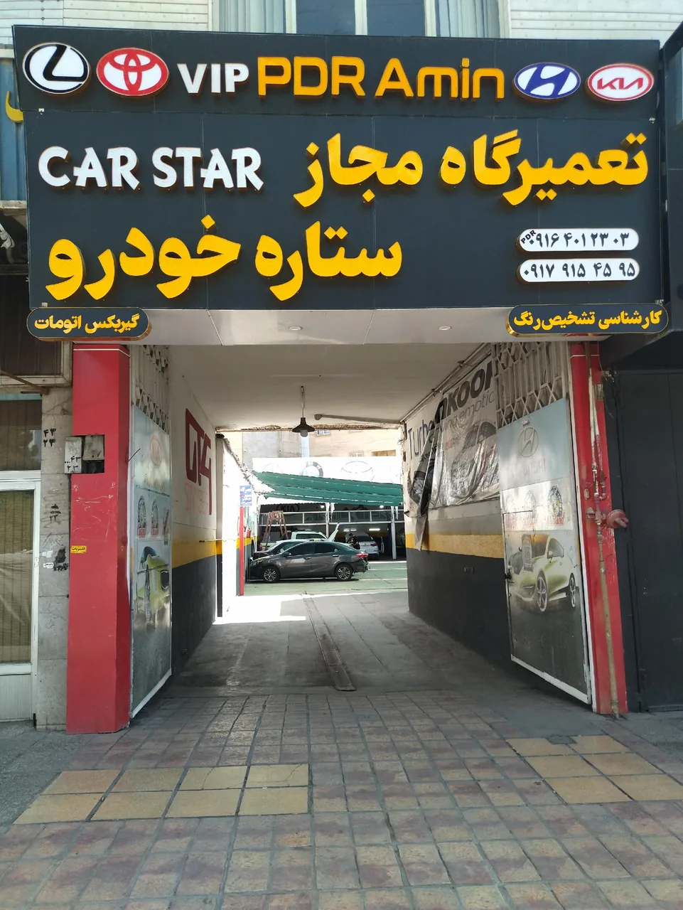 تعمیرگاه مجاز ستاره خودرو - تصویر 4