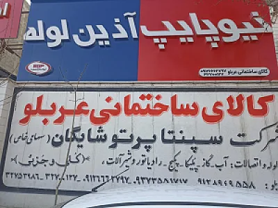 نمایندگی کاشی مرجان در کرج