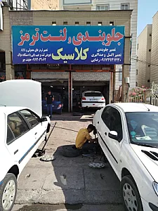 جلوبندی ولنت رضایی